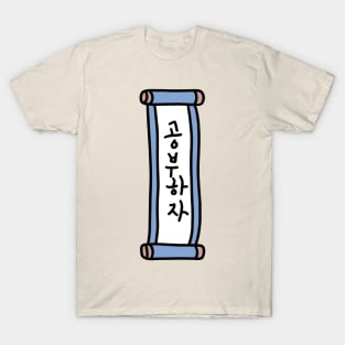 Let’s Study (in korean) T-Shirt